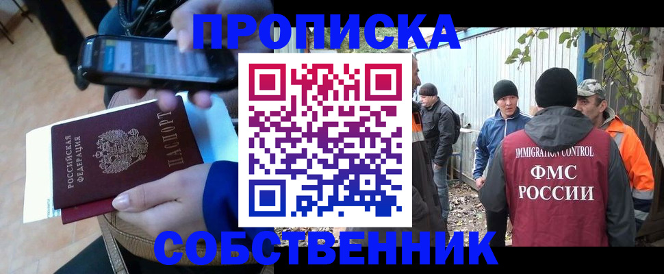 прописка от собственника в Нижней Салде