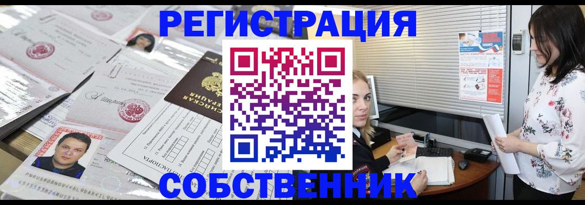 прописка для работы в Нижней Салде