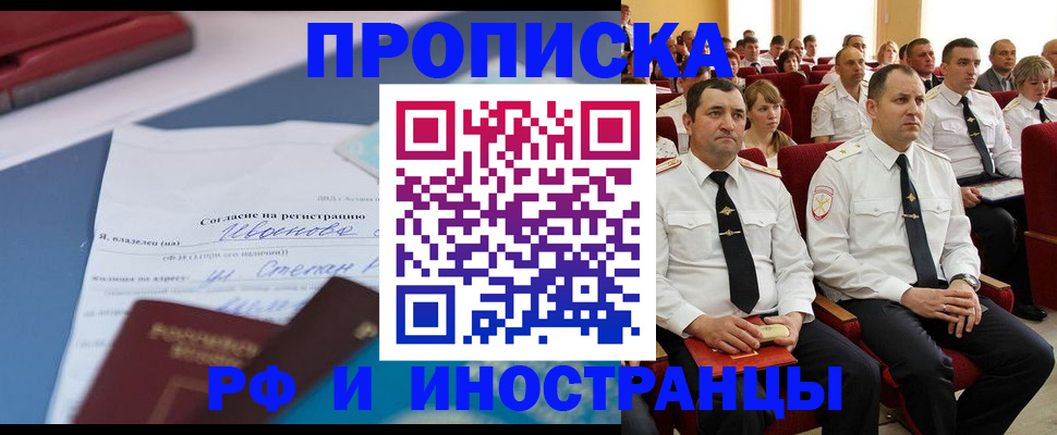 прописка иностранных граждан в Нижней Салде