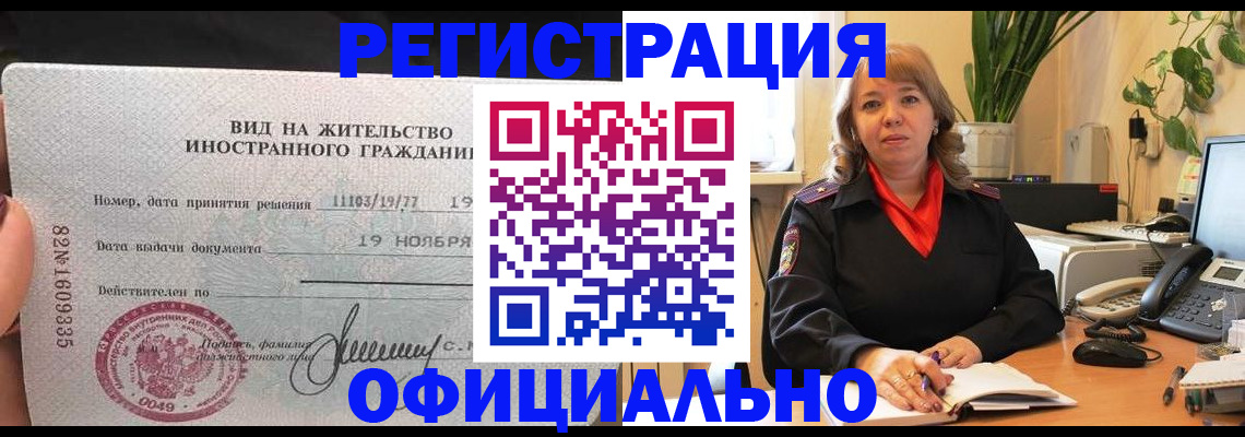 прописка законно в Нижней Салде