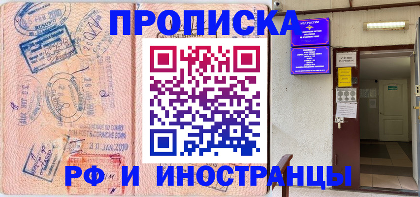 прописка для кредита в Нижней Салде