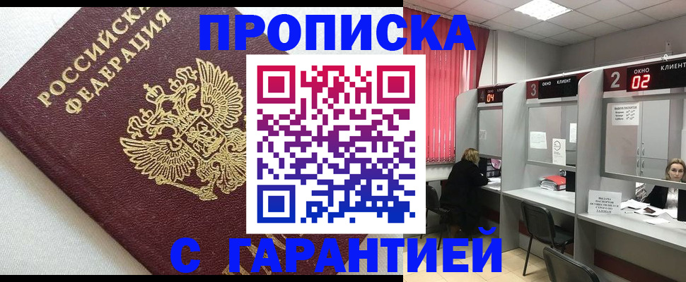 прописка паспорт в Нижней Салде